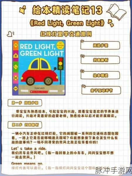 Red Light Challenge,解锁休闲益智新乐趣,趣味闯关等你来战!