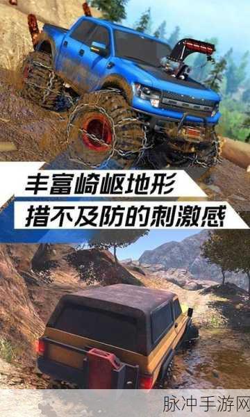 Off The Road越野赛车，驰骋无垠，挑战极限