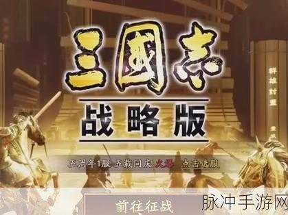 未来三国志,太空策略国战,重塑三国辉煌等你来战!