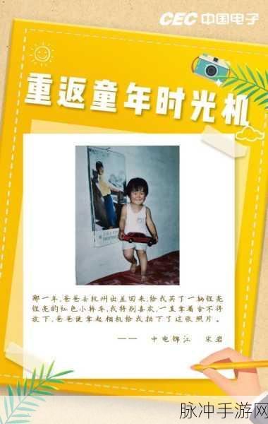 探寻童趣,妈妈把我的手机藏起来了汉化版下载全攻略