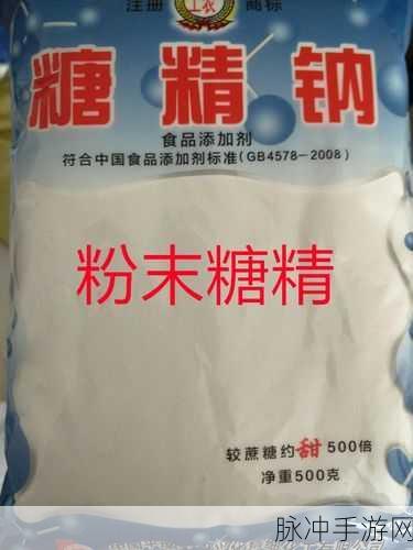 gal 工业糖精:1. "探索GAL工业糖精的多元应用及创新前景