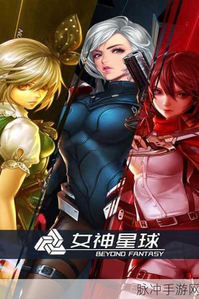 映月星决,探索未知世界的RPG网游新纪元