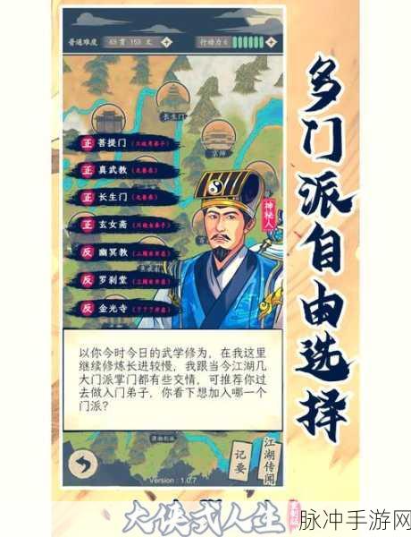国风漫画江湖行,大侠你剑掉了等你来战!