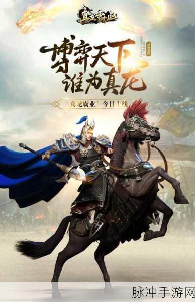 拔剑称王九游版震撼上线,魔幻策略对战新体验