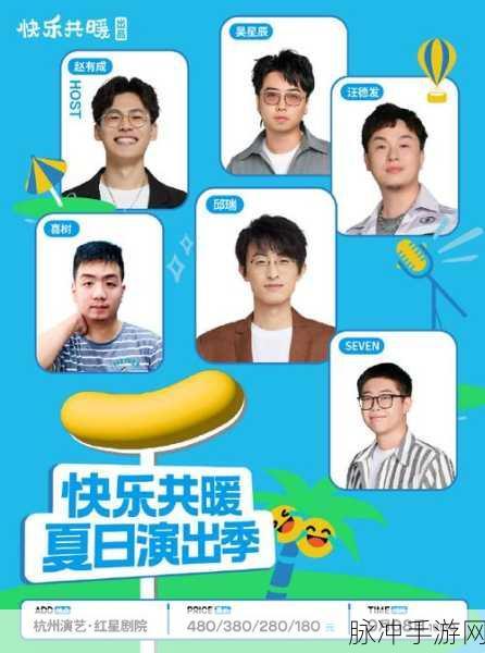 脱口秀和他的朋友们免费观看完整版:1. 《脱口秀与朋友们:欢乐无限的搞笑之旅