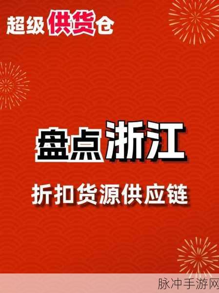 十大免费货源网站免费版本:1. 免费货源网站推荐:找到你的优质供应链