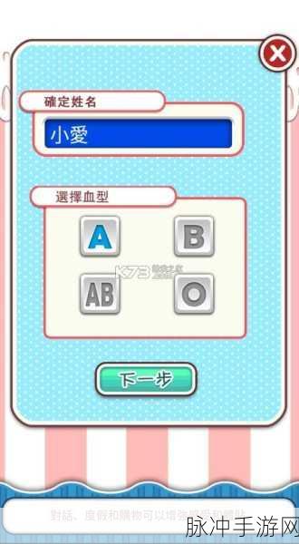 爱养成4安卓版来袭,解锁模拟养成新篇章,攻略在手轻松玩转