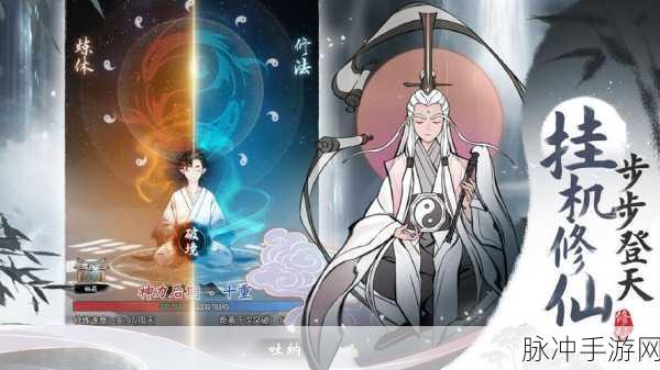 灵仙妖记BT版私服探秘,东方神话仙侠RPG新体验