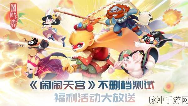 大闹天宫H5，重塑西游传奇，手机h5游戏新体验