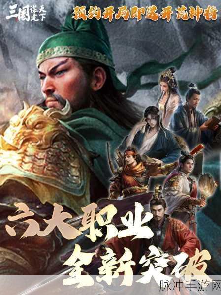 三国风云再起，星耀战场等你征服——深度解析三国也风流星耀