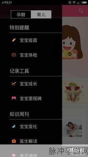 蜜芽:1. 蜜芽:开启婴幼儿成长的无忧之旅
