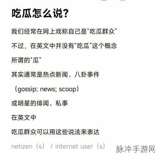 17ccc吃瓜爆料在线观看:1. 揭秘17ccc吃瓜爆料背后的真相与故事