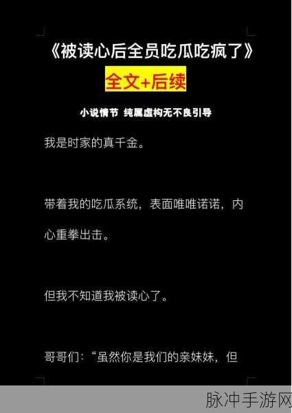 17ccc吃瓜爆料在线观看:1. 揭秘17ccc吃瓜爆料背后的真相与故事