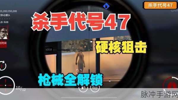 狙击杀手，对狙手游震撼上线，枪战爱好者不容错过！