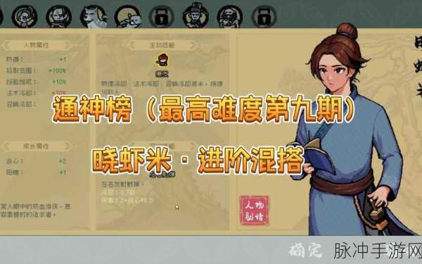通神榜小虾米搭配:1. 通神榜小虾米:探索海底深处的奇幻旅程