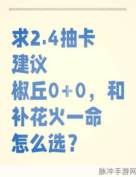 椒丘性格分析:1. 探索椒丘性格:从内向到外向的细腻变化