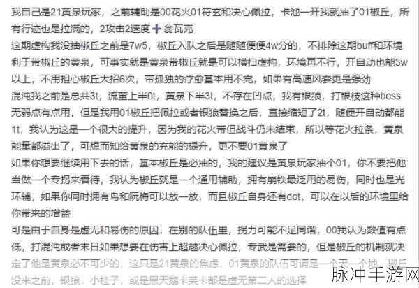 椒丘性格分析:1. 探索椒丘性格:从内向到外向的细腻变化