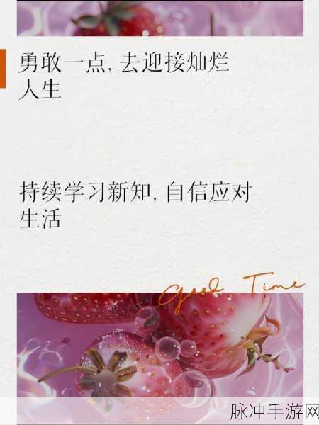 迈开腿坐上去自己动:1. 自信迈步,勇敢迎接新生活