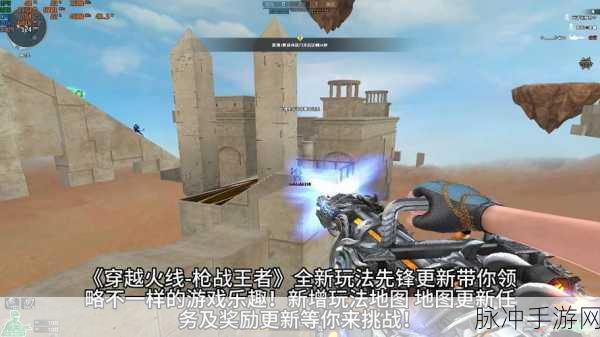 穿越火线枪战王者,正版射击竞技,重温端游激情