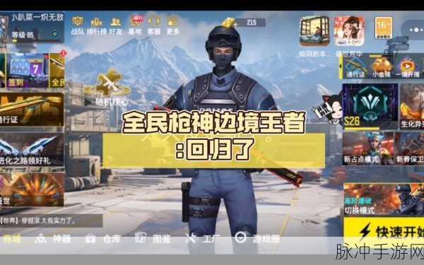 全民枪神震撼来袭,沉浸式第一人称射击新体验