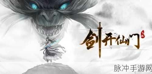 沧海笑果盘独享,沉浸式修仙之旅,角色扮演新纪元
