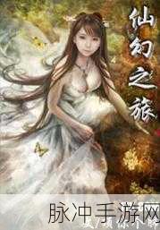 古剑诀震撼登场,仙幻世界等你探索
