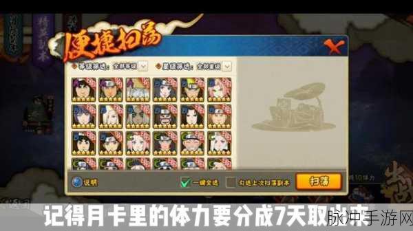 火影迷必玩!忍者大战安卓官方下载,正版火影角色扮演手游来袭