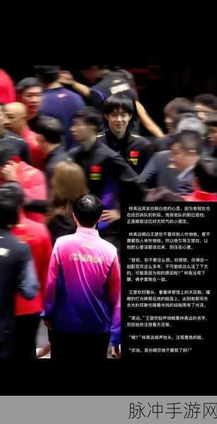 王楚钦前女友发文内涵孙颖莎原文:1. 王楚钦前女友发文引发关注,暗指孙颖莎情感纠葛