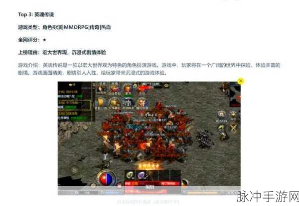 探寻经典传奇之旅,小小屠龙挂机传奇游戏全解析
