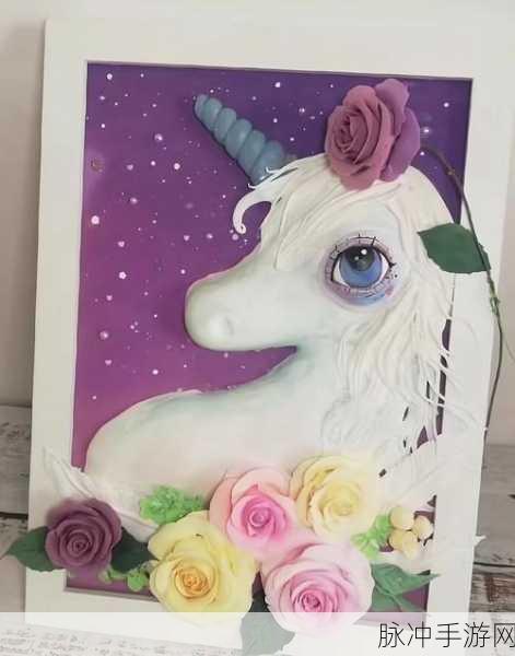 探索梦幻独角兽世界,起泡胶独角兽模拟器手机版震撼来袭