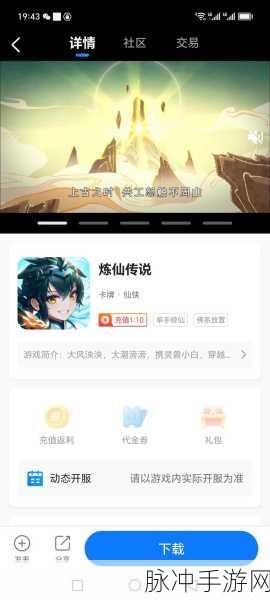 火神玄话小米版震撼上线,国风修仙新体验等你来探索