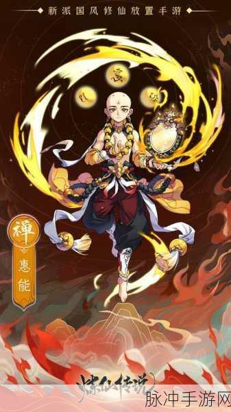 火神玄话小米版震撼上线,国风修仙新体验等你来探索
