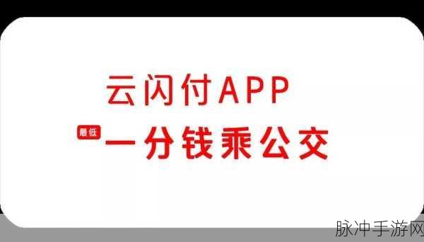 亚洲一一卡：1. 亚洲一卡通：便捷出行的新选择