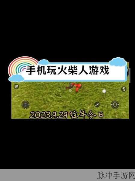 火柴蜘蛛侠英雄2安卓免费版来袭，动作冒险新体验！
