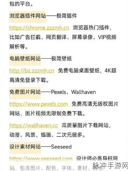 16款免费进入的网站代码:1. 免费获取无限知识:16款优质网站推荐