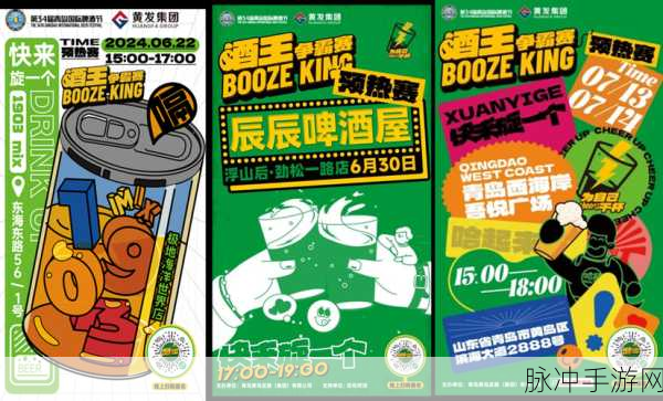 啤酒王争霸赛,轻松上手,畅享休闲时光的游戏新宠