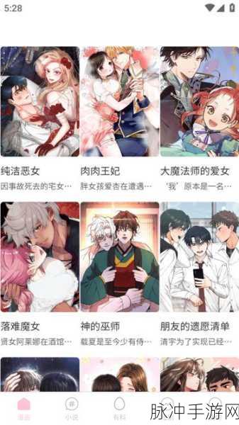 虫虫漫画破解版登录页面在哪:1. 如何安全访问虫虫漫画破解版的登录页面?