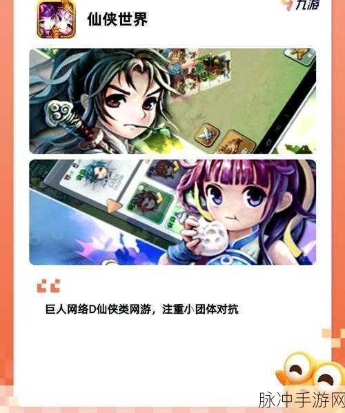 云瑜仙境大道争锋新版本震撼降临,古风修仙之旅即刻启程