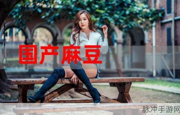 国产麻无矿码