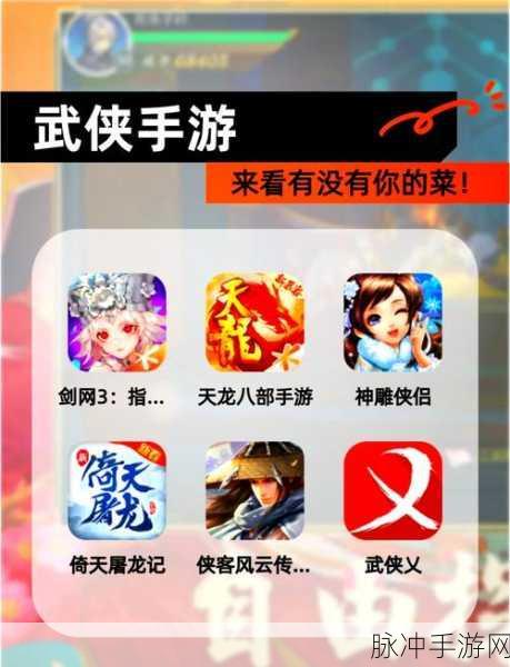 武侠迷的终极挑战，绿洲野兽商城版游戏震撼登场