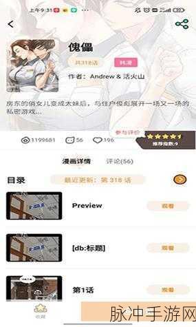 51漫画免费vip兑换码2024年:1. 2024年51漫画免费VIP兑换码获取全攻略