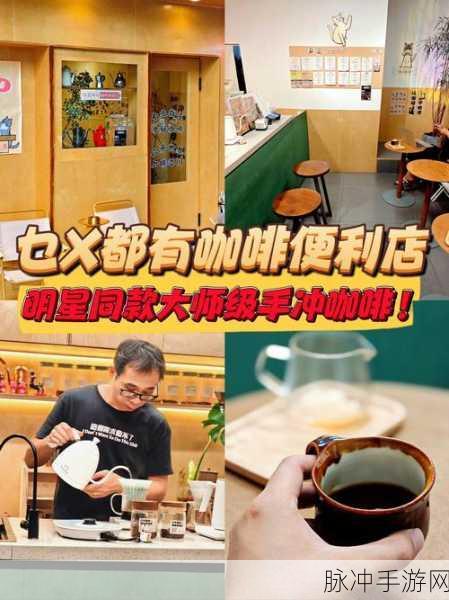 咖啡大师来袭，跑步者咖啡店中的杯子堆叠盛宴，免费下载不容错过！