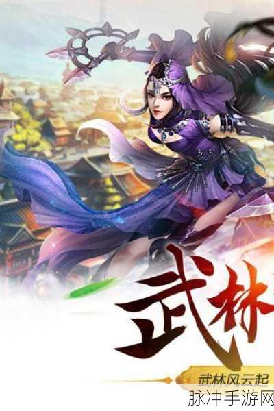 九州行之武林风云,热血武侠梦,指尖再续江湖情
