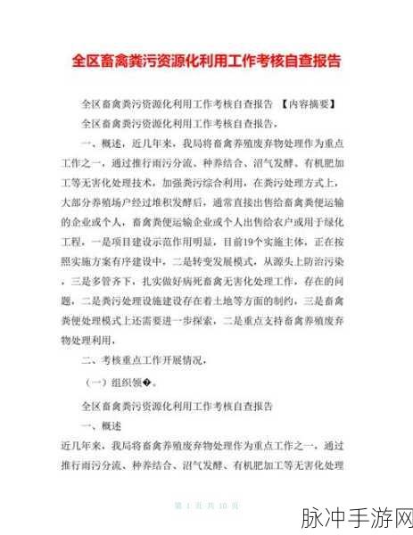 免费污:1. 免费污资源的获取与利用技巧