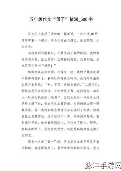 母子通奸小说：1. 《禁忌之恋：母子情深的秘密