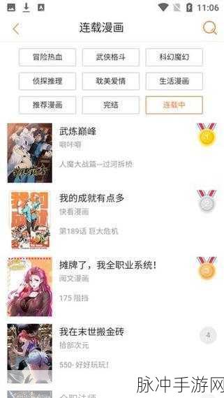 修修漫画免费漫画入口页面在线阅读下载：1. 免费漫画在线阅读平台，畅享精彩故事
