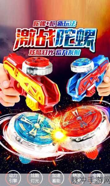 陀螺激战,重温经典!销魂手秒你喔安卓版震撼来袭