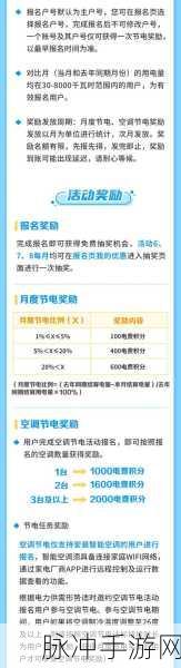 三色电费政策:1. 三色电费政策:家庭用电的智慧选择