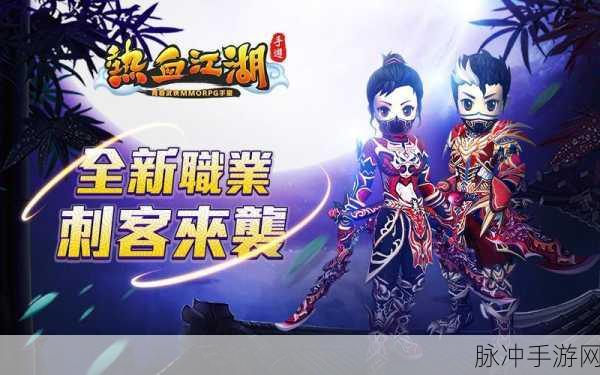 热血一剑震撼来袭，江湖武侠梦再续新篇章