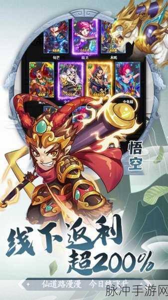 搜仙记华为手机版震撼上线，沉浸式玄幻角色扮演新体验